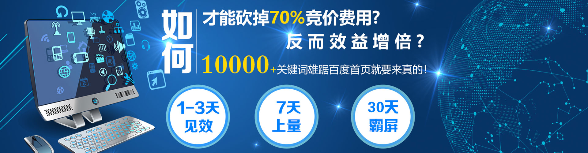 东川百度竞价广告